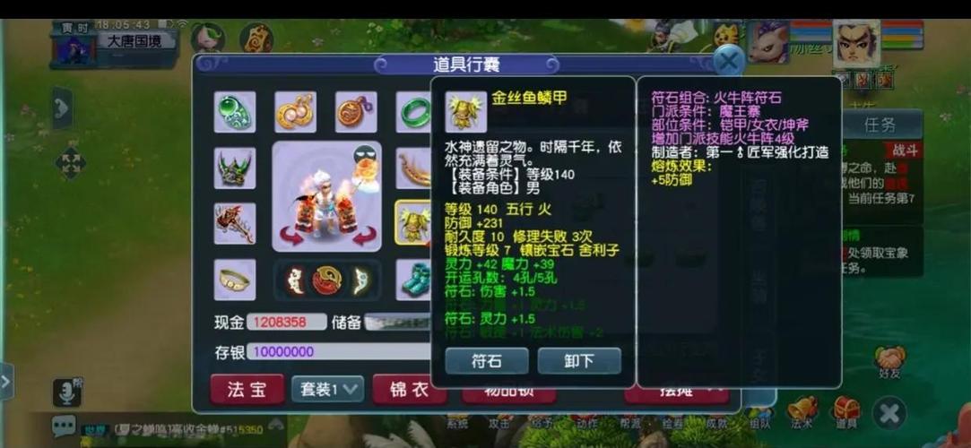 梦幻西游武器改五行需要多少钱