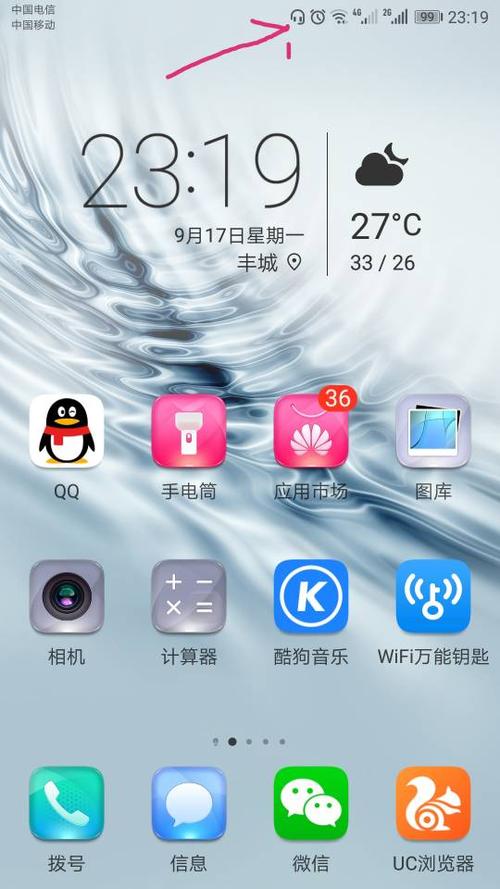 手机上方的箭头符号是什么