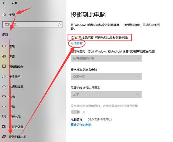 投影不满屏怎么设置电脑