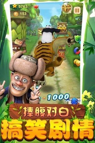 熊出没2老版本下载