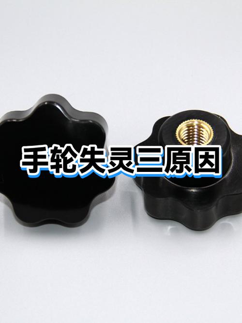 手轮转不动最简单三个原因截图