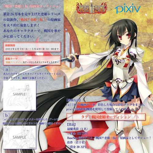 战国绘卷百合