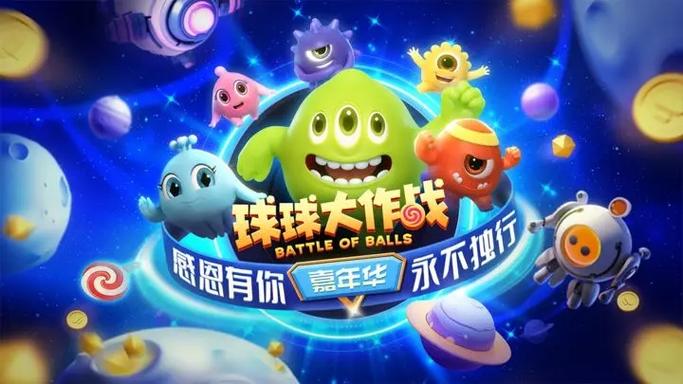 球球大作战无限金币