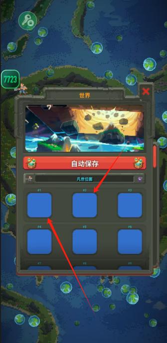 上帝模拟器辅助菜单