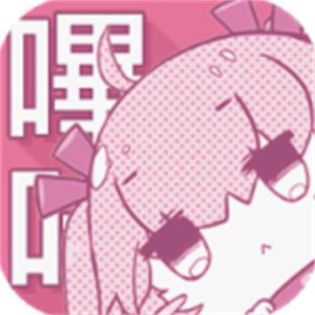 比卡漫画破解版免费下载