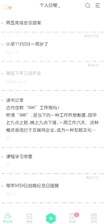 换手机怎样转备忘录