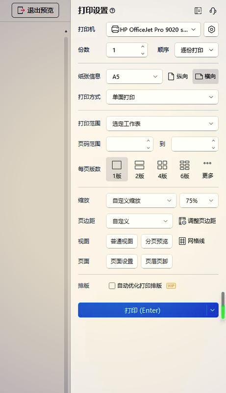 网页打印预览显示空白缩略图