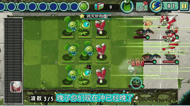 植物大战僵尸全明星大神账号缩略图