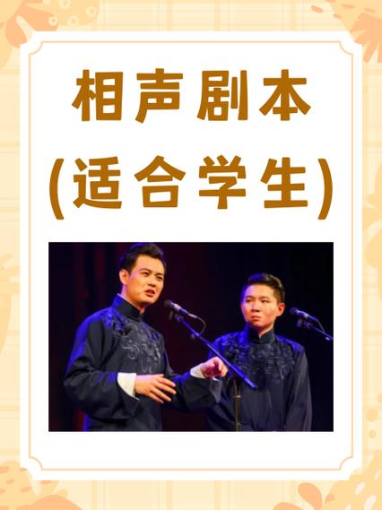 儿童相声《赶作业》