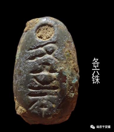 天宝地宝古币图片和价格