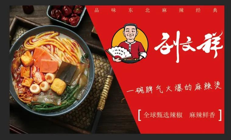 麻辣烫批发市场进货渠道截图