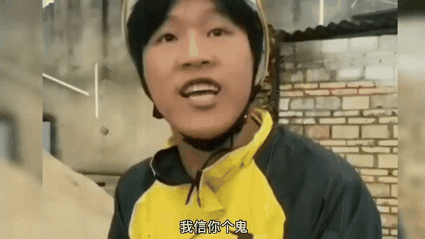 我信你个鬼修改器