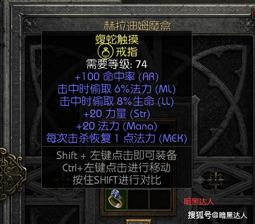 暗黑2多目录存档问题