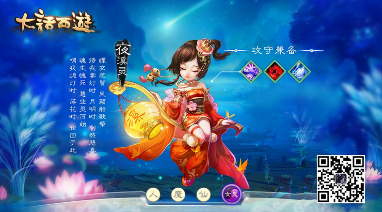 大话2无限仙玉版