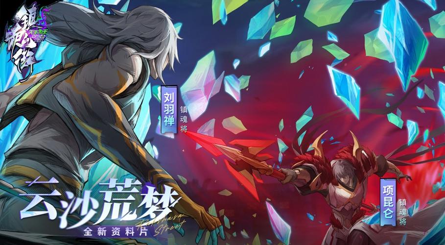 镇魂街先天为王破解版