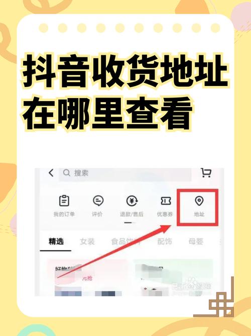 拼多多收货地址固话怎么弄截图