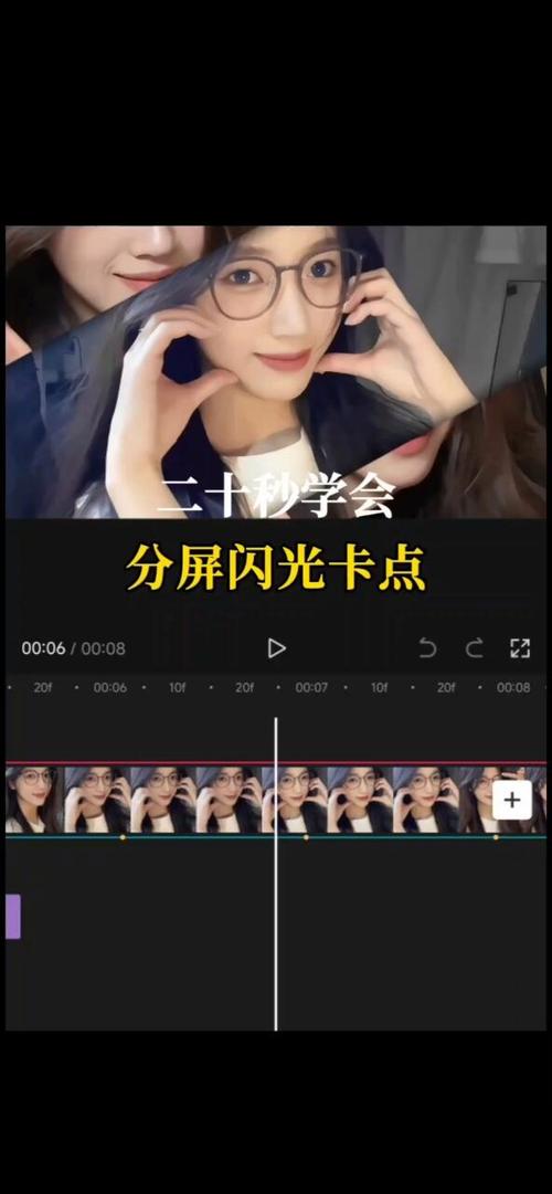 视频一闪一闪的特效怎么弄的缩略图