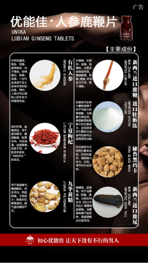 初心家族优能佳产品谁用过