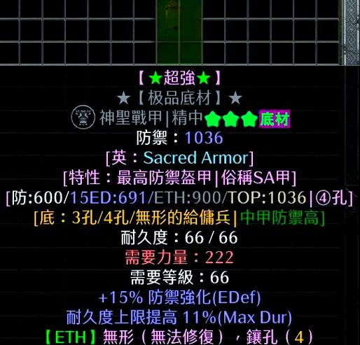 暗黑2劳模出的最好装备