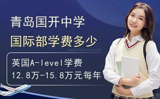 国开学费价目表2025