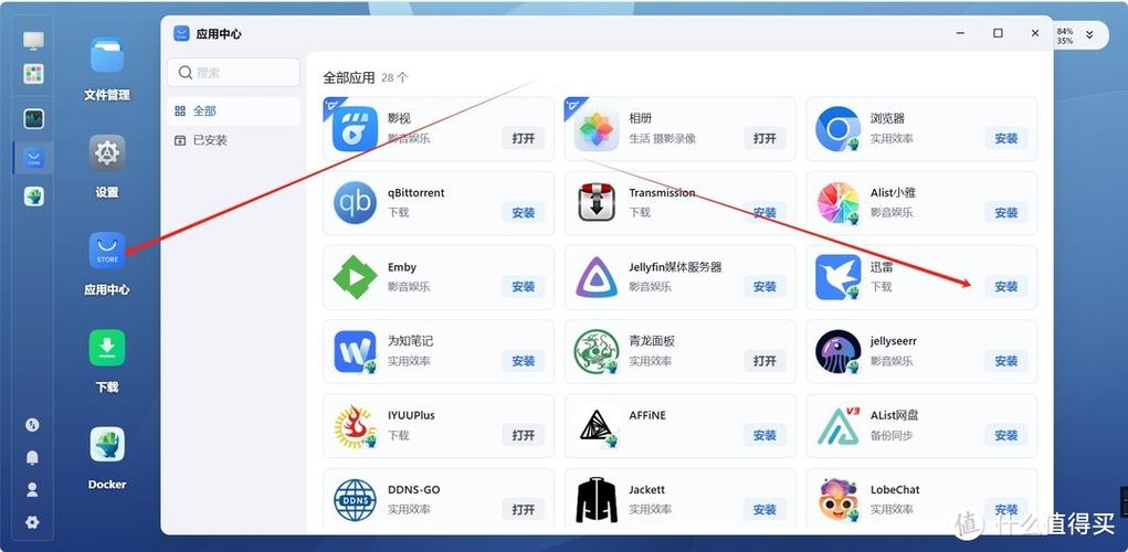 迅雷默认储存路径游戏截图
