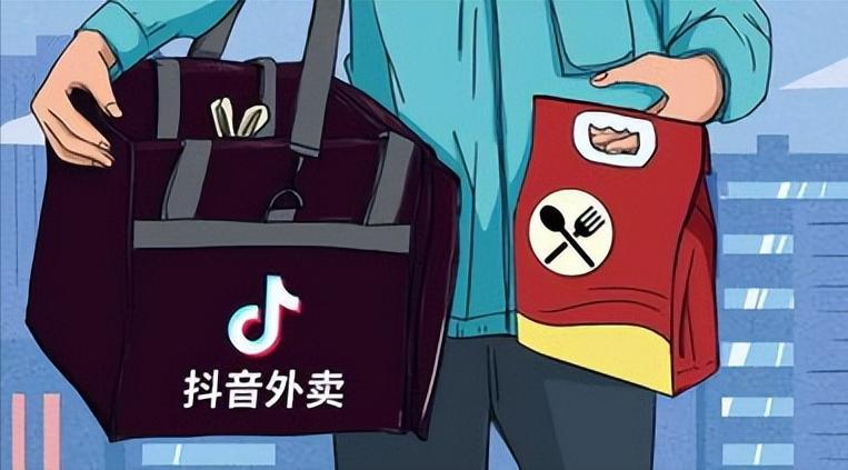 抖音外卖