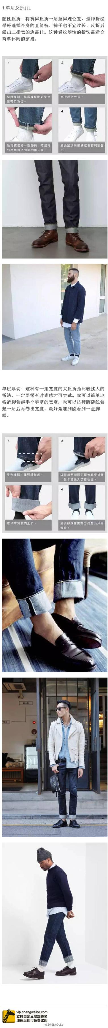 平车卷裤脚正确姿势
