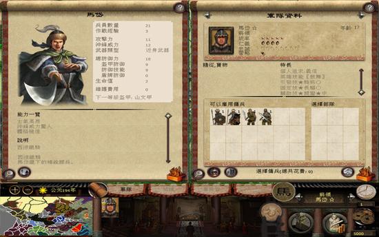 汉之殇怎么添加技能