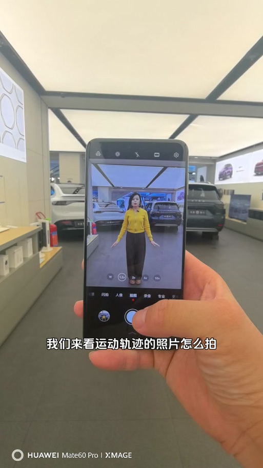 华为手机拍移轴