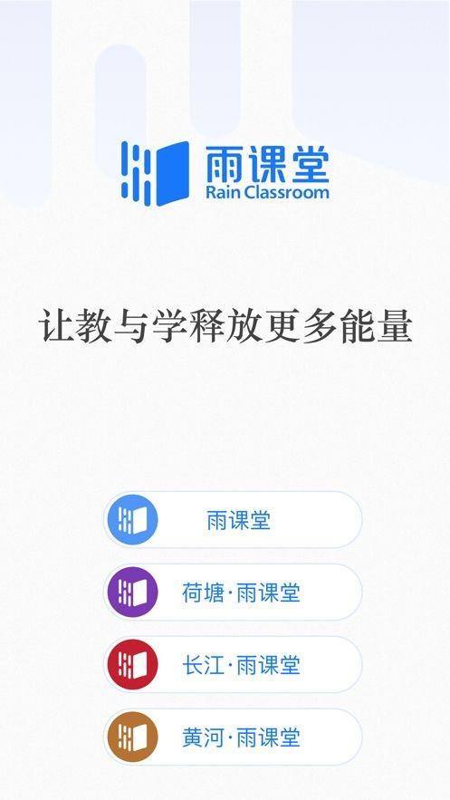 雨课堂网页版有记录吗