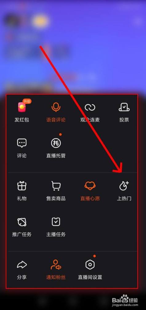 快手上热门是什么意思截图
