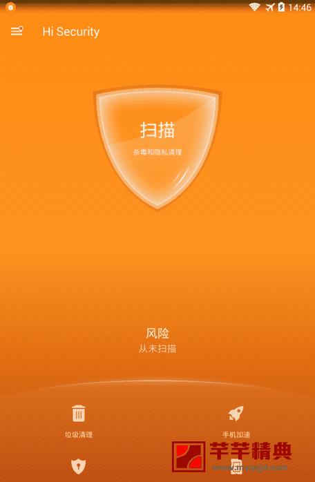 手机被病毒软件控制怎么解除截图