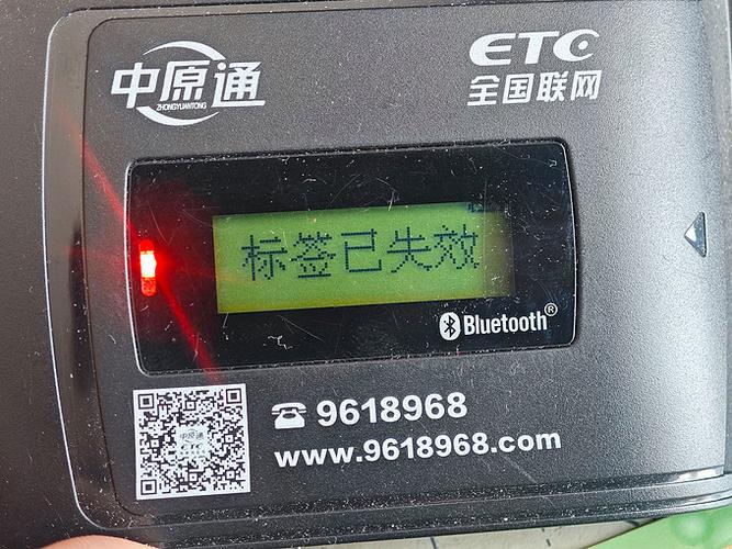 忘记etc绑定银行卡的后果缩略图
