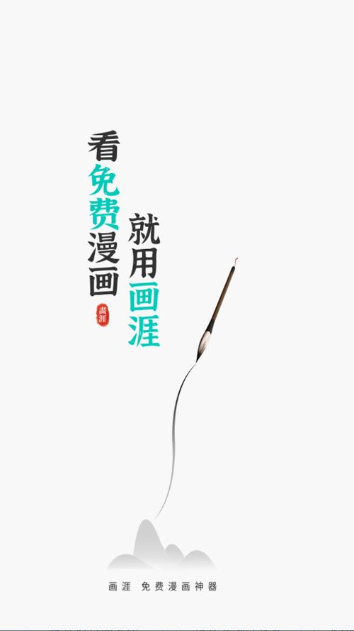 画涯VIP破解版