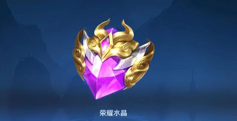 王者水晶幸运值多少必中