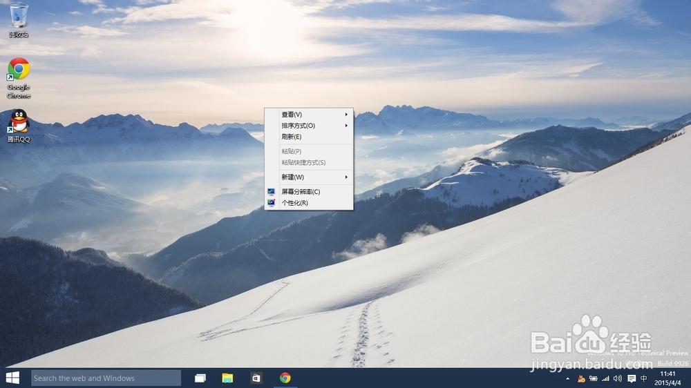 windows10桌面显示我的电脑