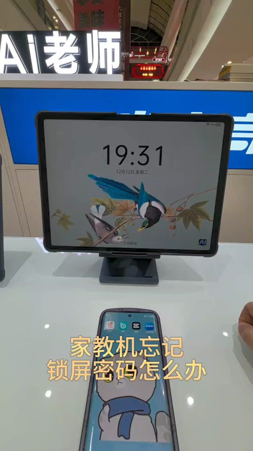 步步高平板电脑怎么连接手机截图