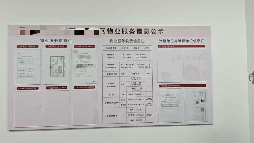 浙江省物业管理条例2025