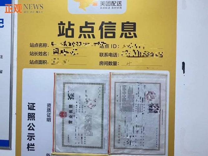公司营业执照开美团图标