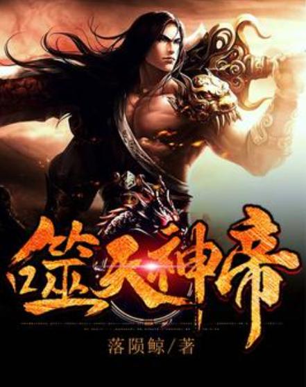 噬天神帝