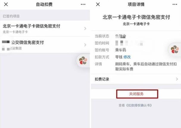 唯品会怎样取消免密支付功能