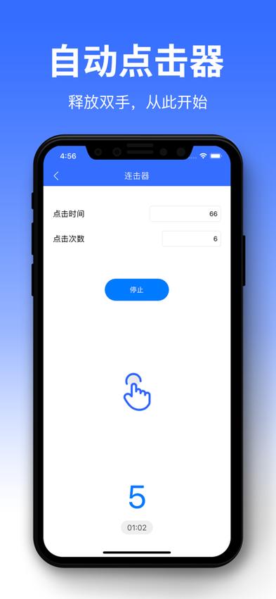 下载点刷软件