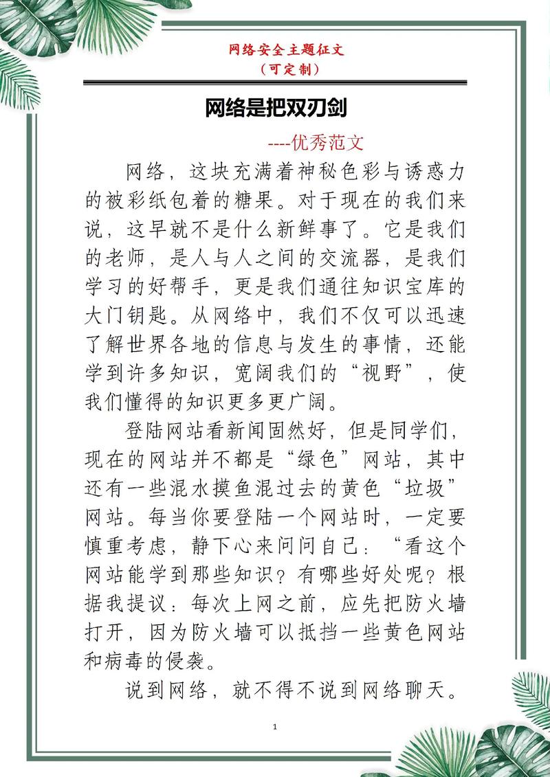 互联网83号文全文游戏截图