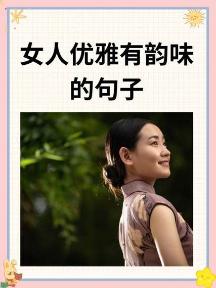 形容居室风雅有韵味的句子