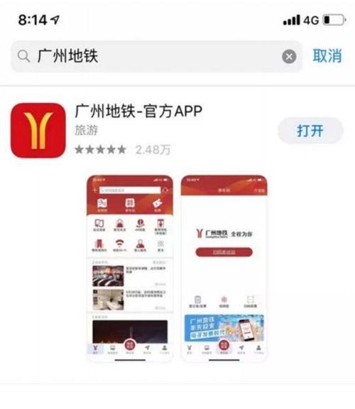 广州地铁乘车码怎么取消绑定图标