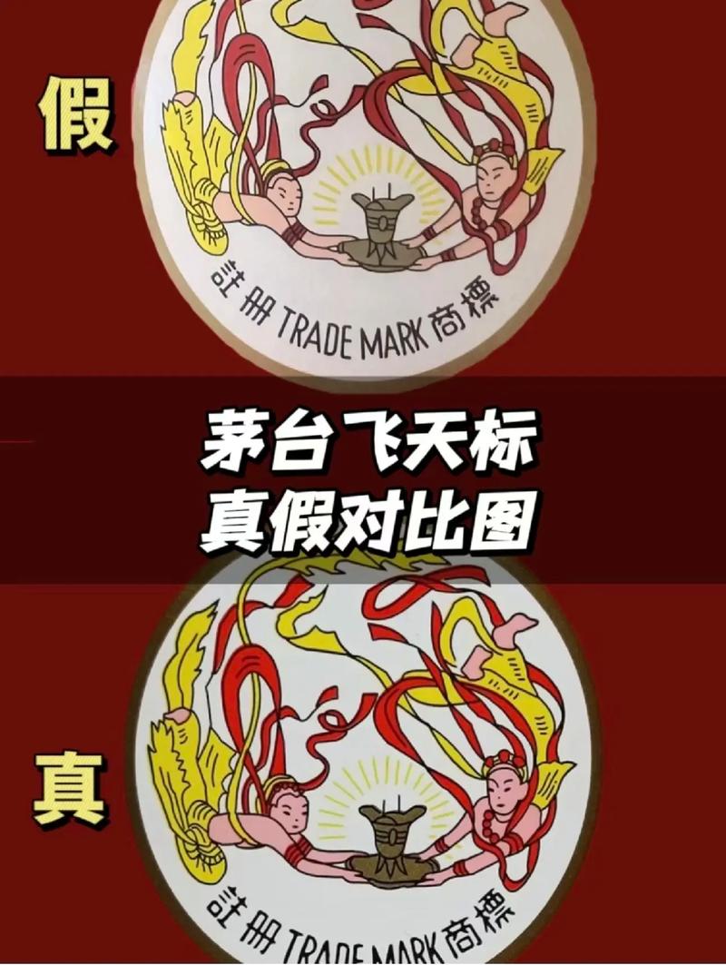 飞天茅台真伪鉴别app截图