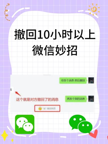 微信看一看怎么撤回