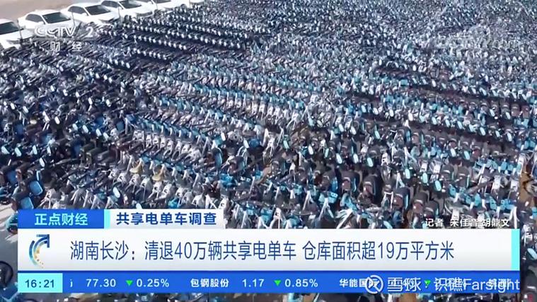 松果出行离职人员感受