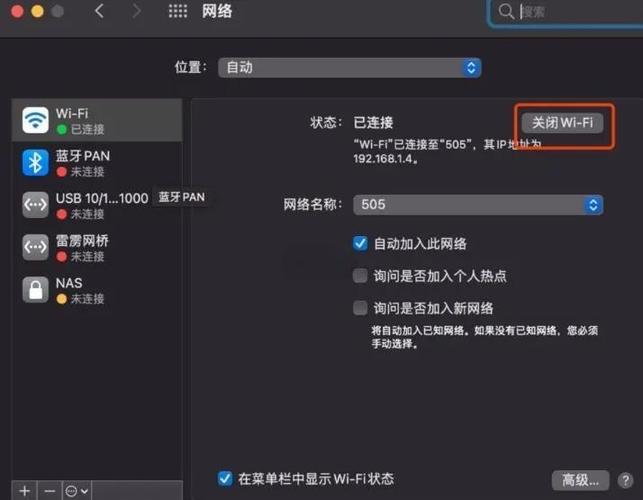 苹果电脑怎么连接酒店wifi