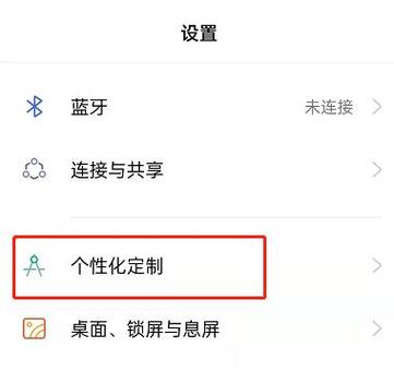 oppo手机怎么更换微信图标图标